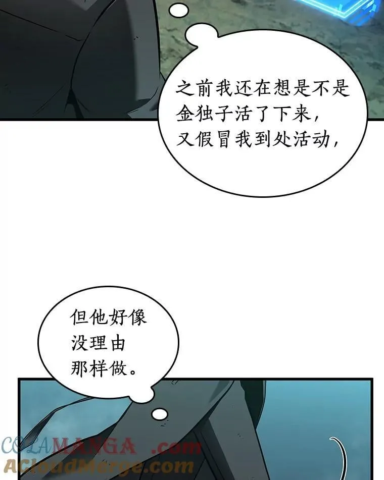 237.不明正体之墙-3124
