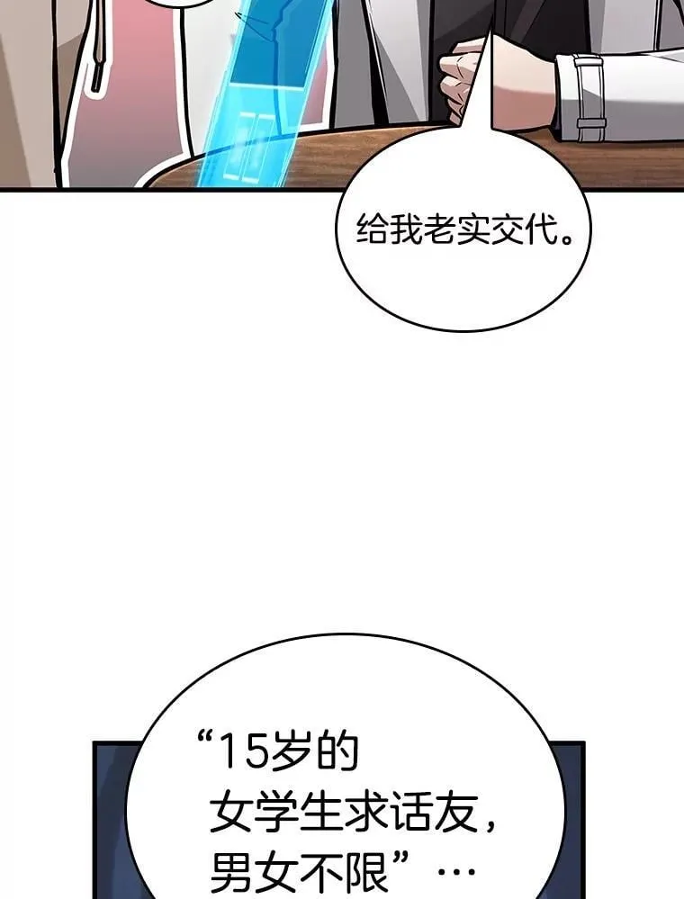 238.不明正体之墙-438