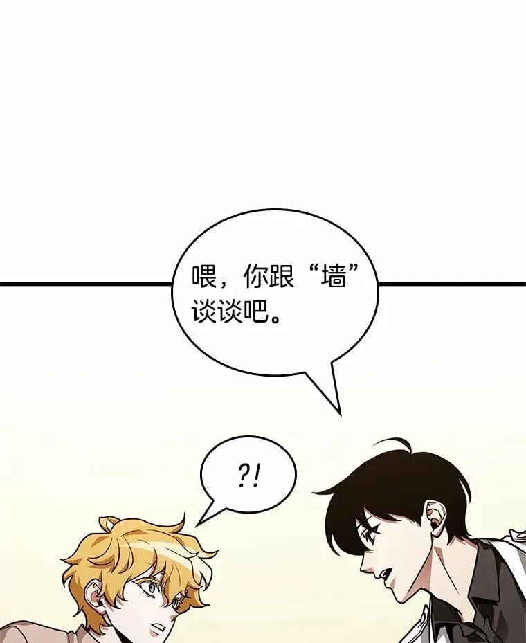 236.不明正体之墙-237