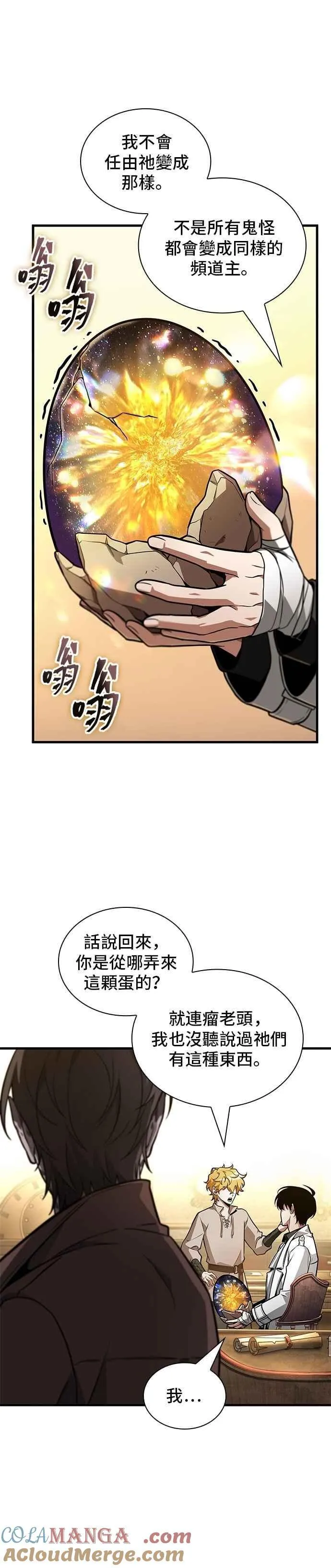 243. Ep.40 孵化（2）3