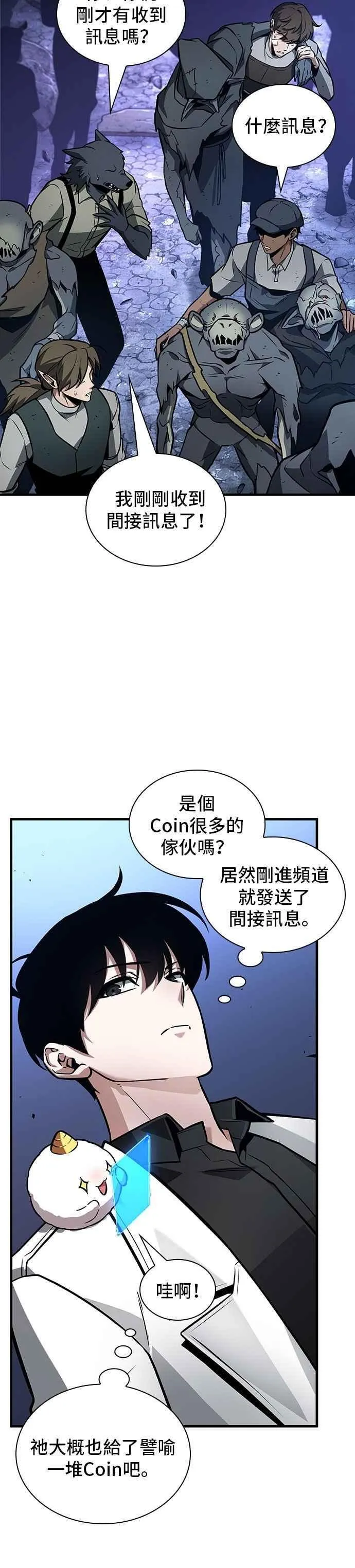 244. Ep.40 孵化（3）33