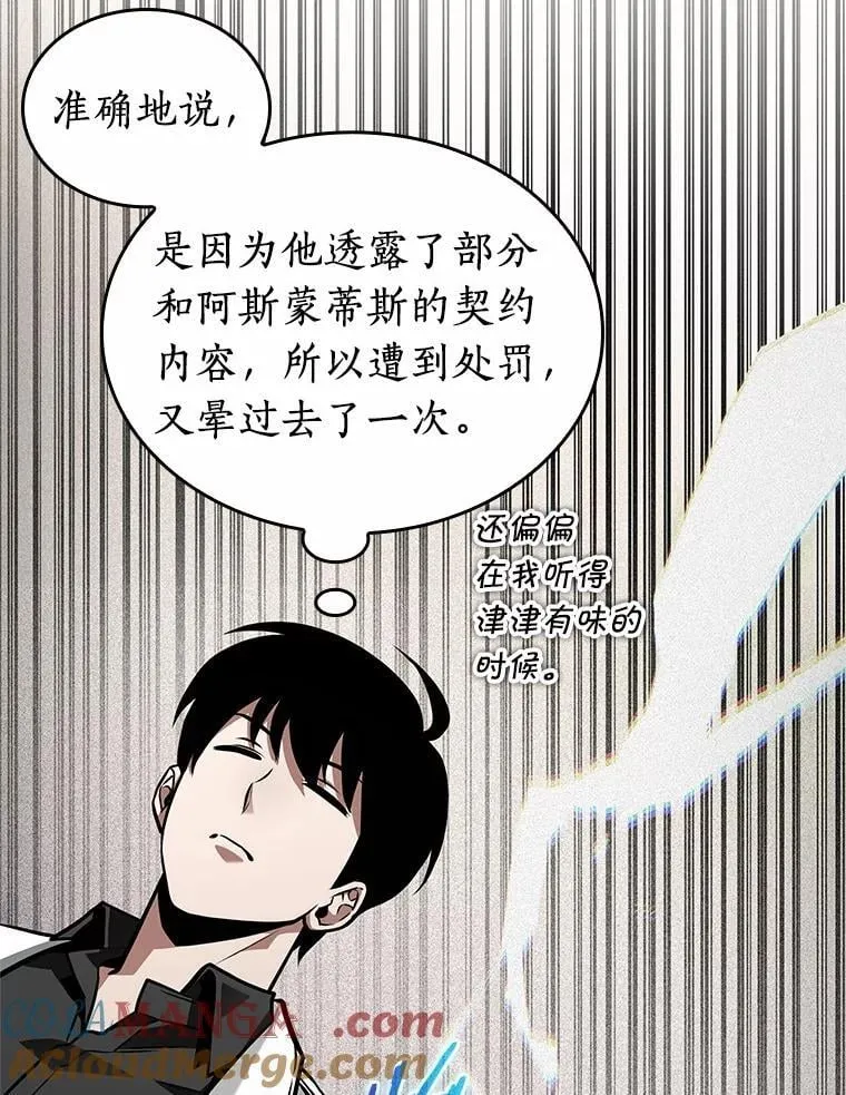 236.不明正体之墙-212