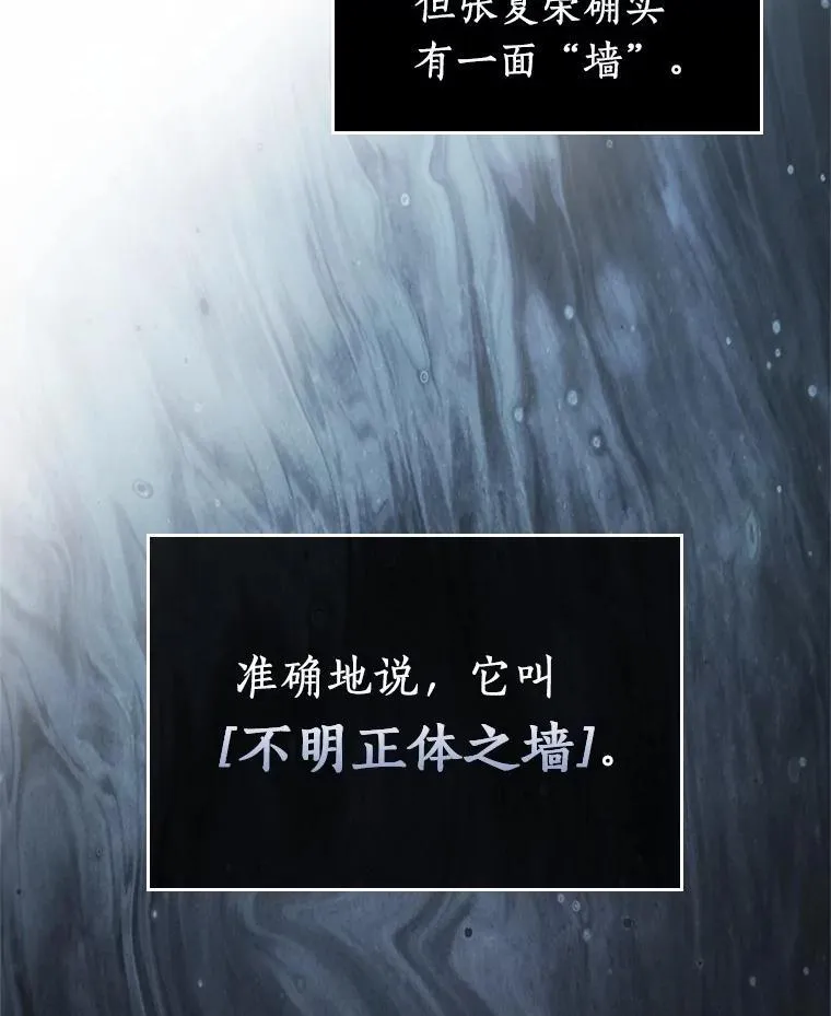 236.不明正体之墙-242