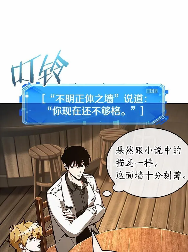 236.不明正体之墙-259
