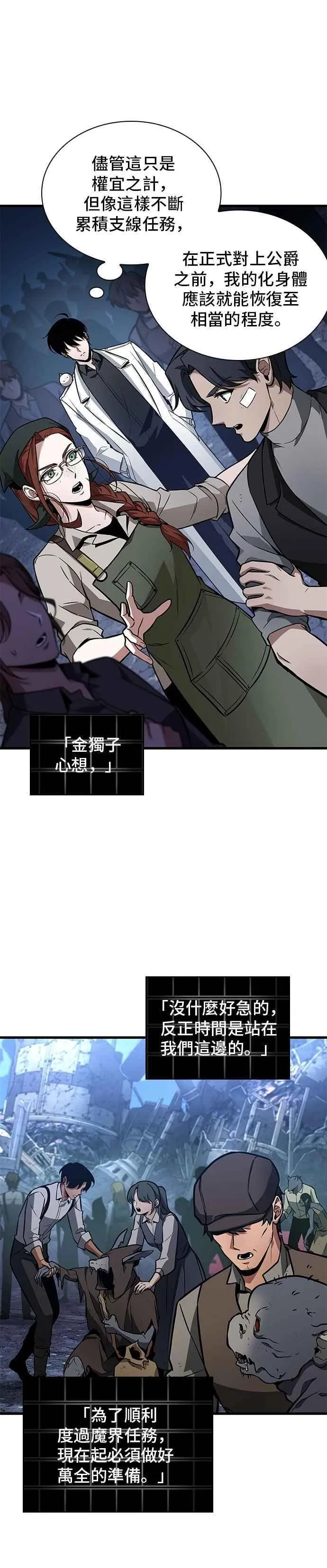 244. Ep.40 孵化（3）31
