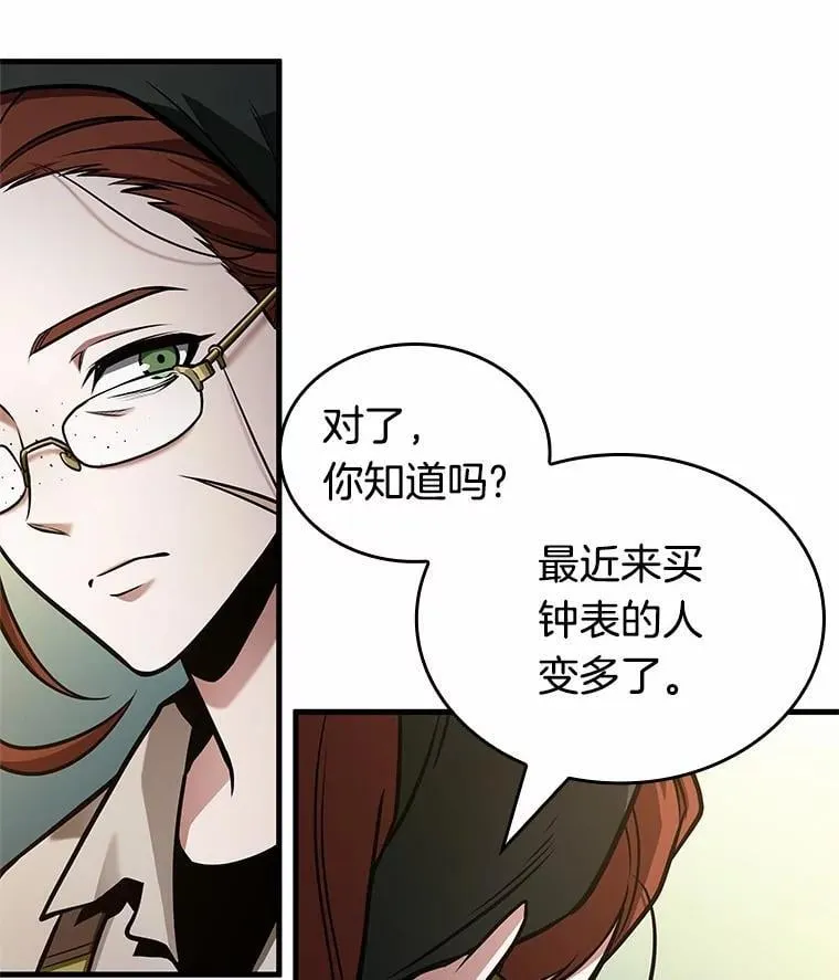 238.不明正体之墙-45