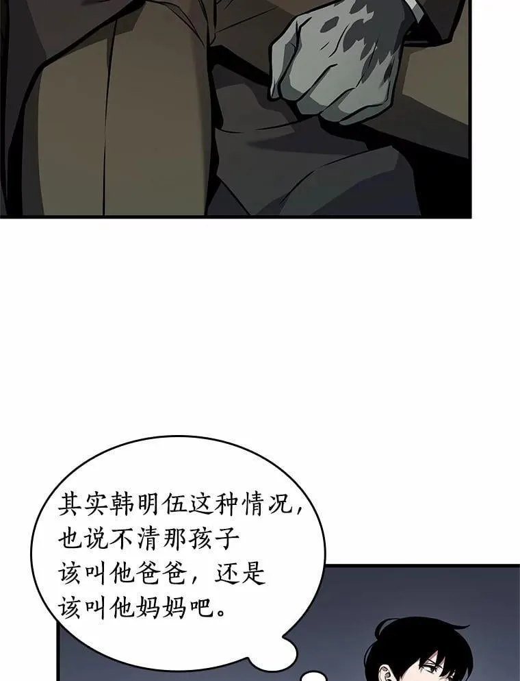 237.不明正体之墙-347