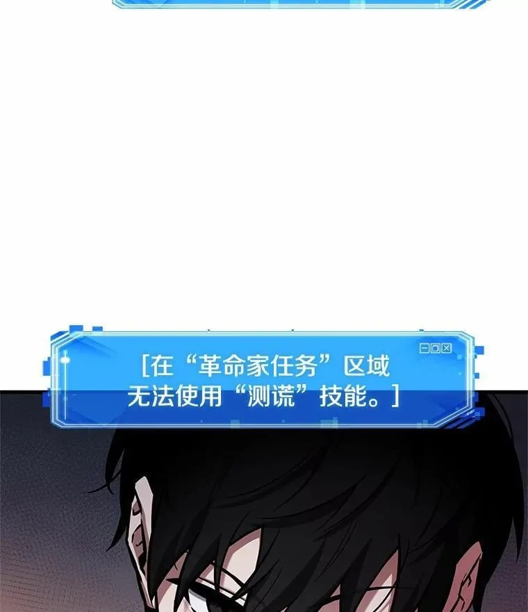 234.冒牌革命家-553
