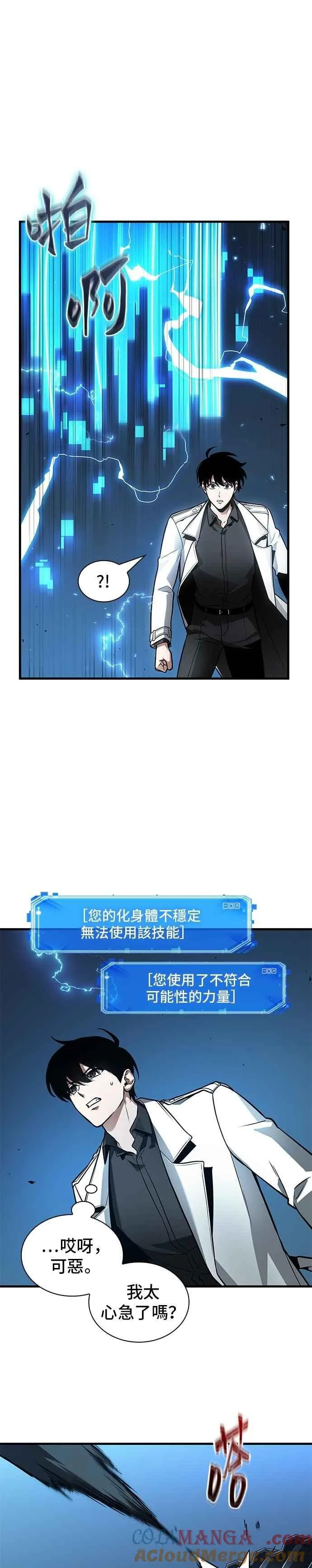 241. Ep.39 来历不明之墙（7）12