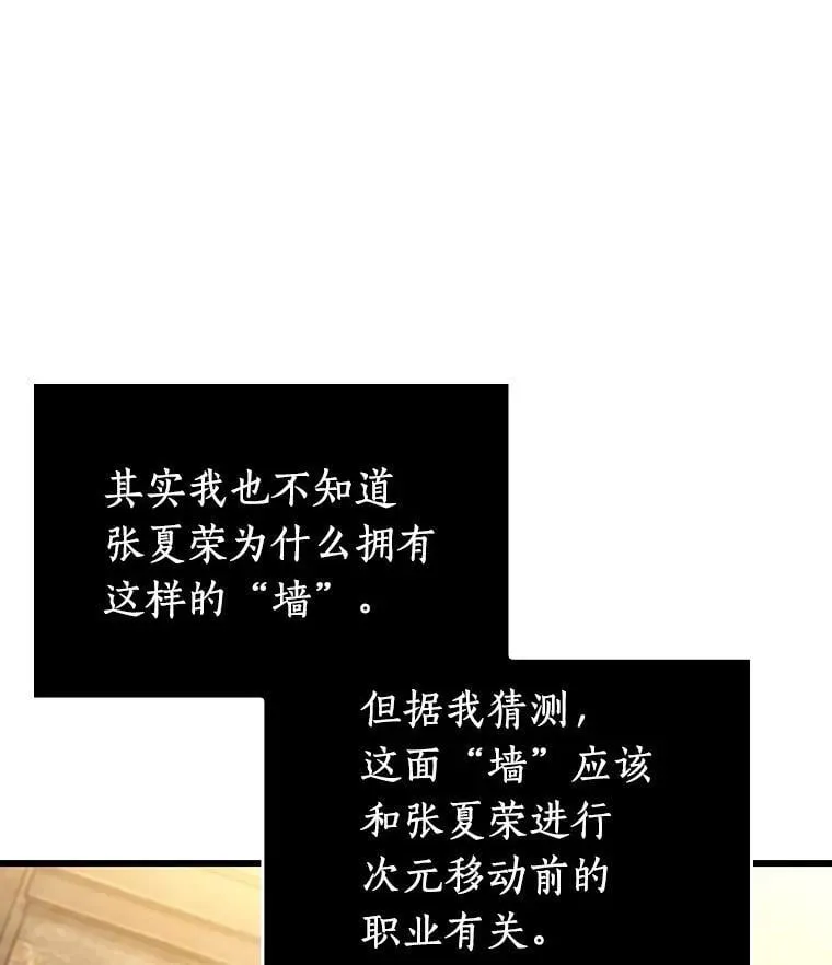 236.不明正体之墙-298