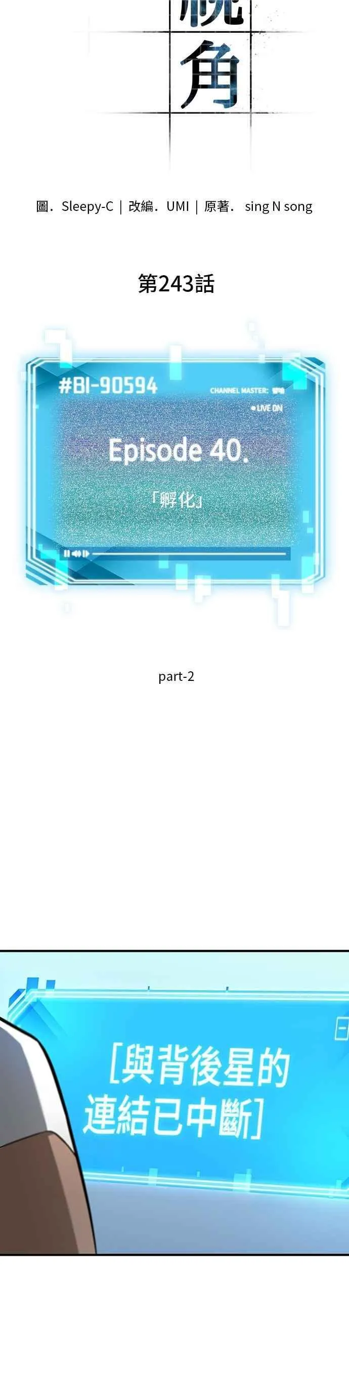 243. Ep.40 孵化（2）25
