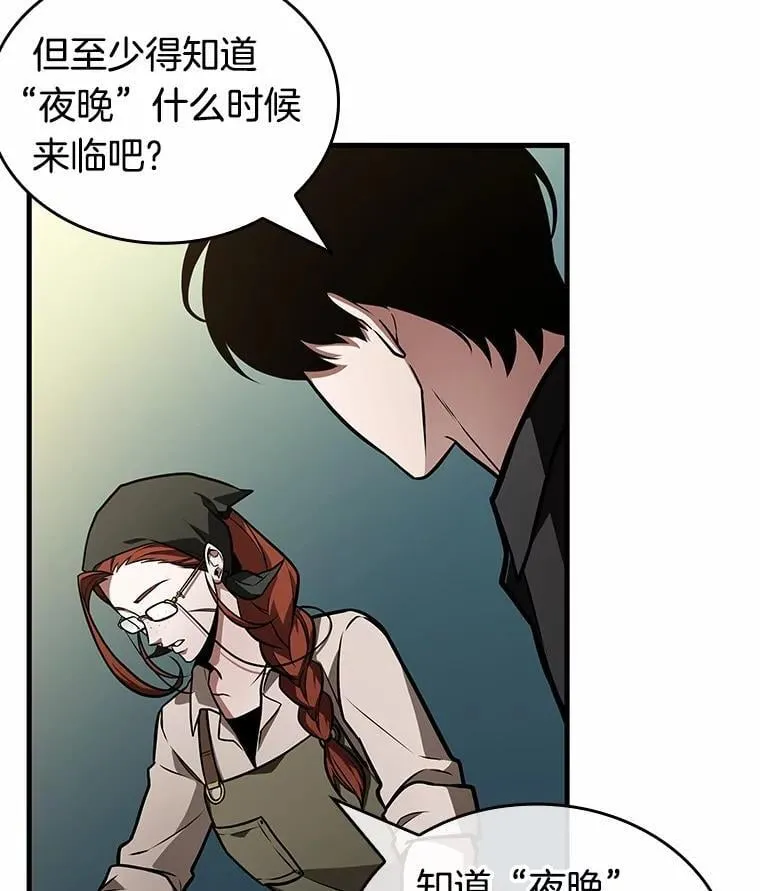 238.不明正体之墙-49
