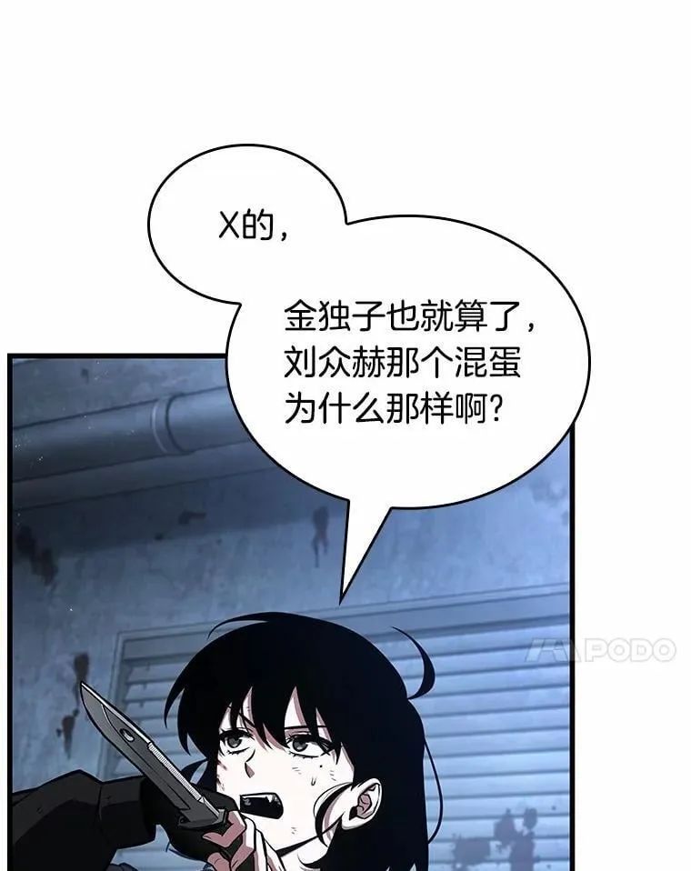 238.不明正体之墙-487