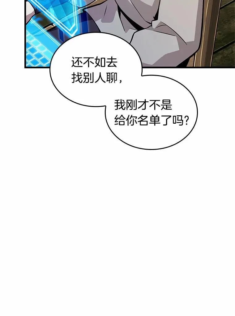 237.不明正体之墙-322