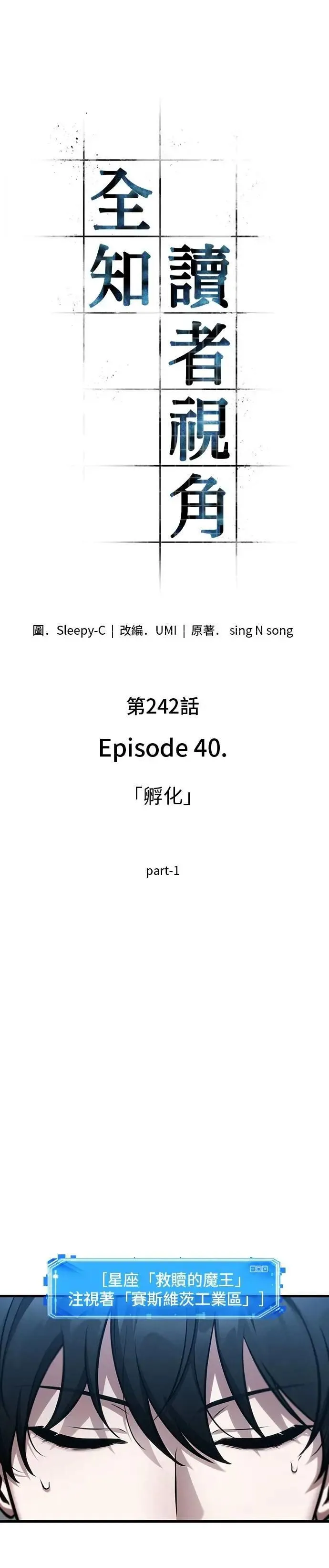 242. Ep.40 孵化（1）21