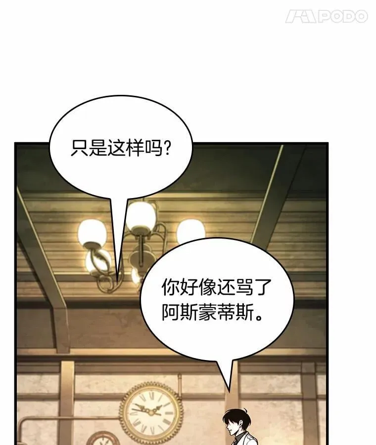 237.不明正体之墙-327