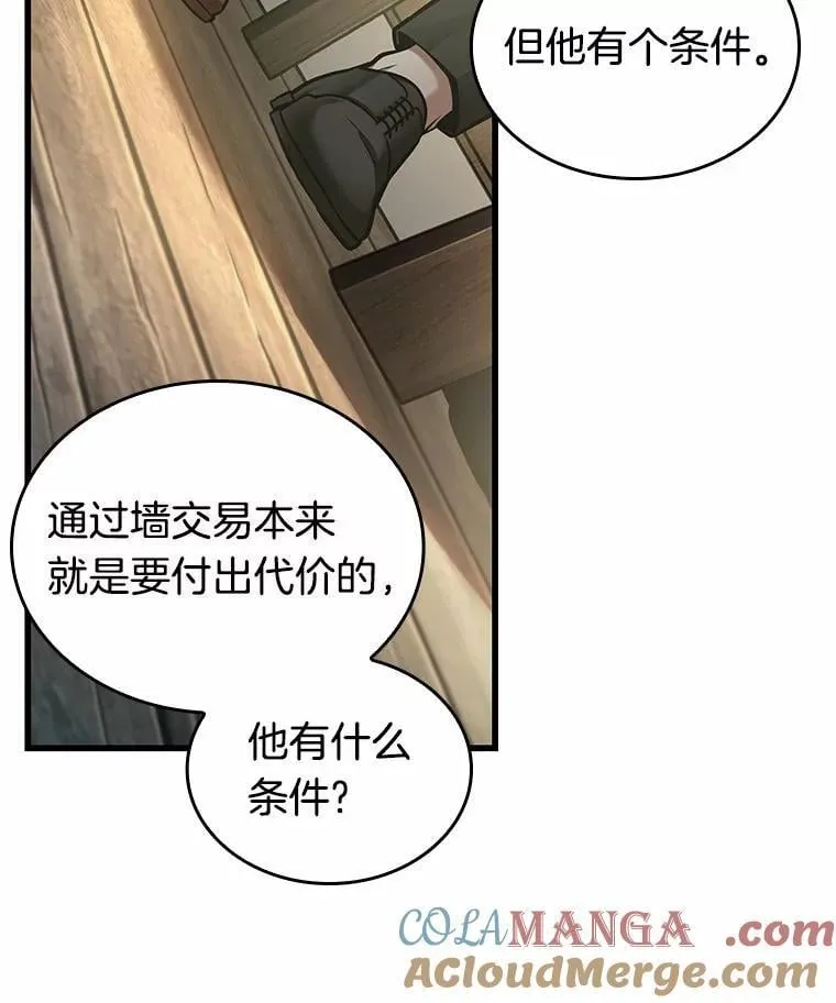 238.不明正体之墙-468