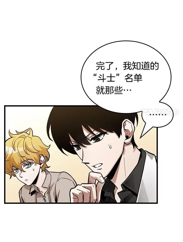 238.不明正体之墙-442