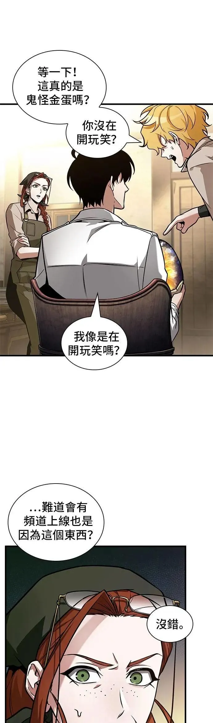 242. Ep.40 孵化（1）34