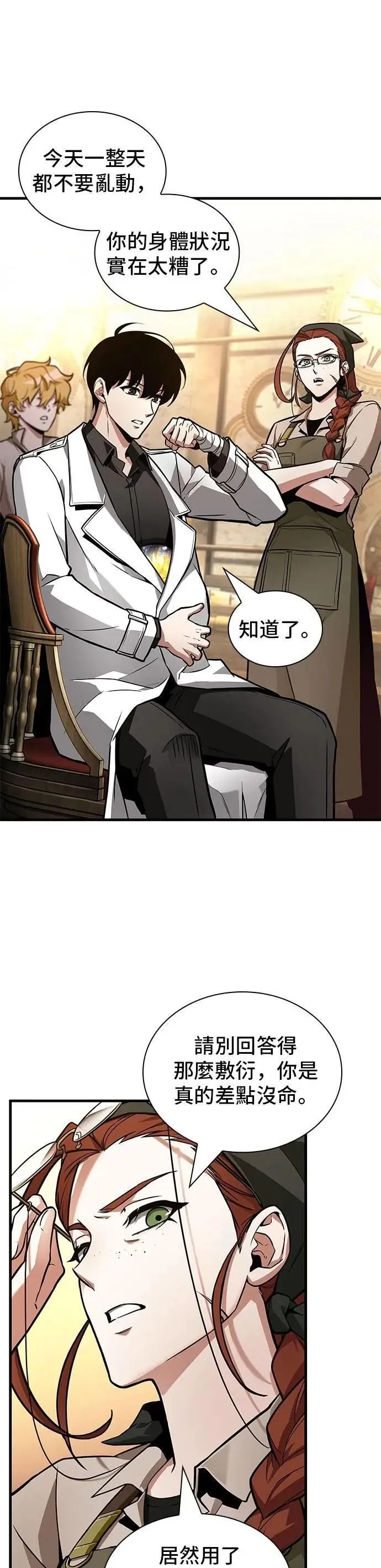 242. Ep.40 孵化（1）30