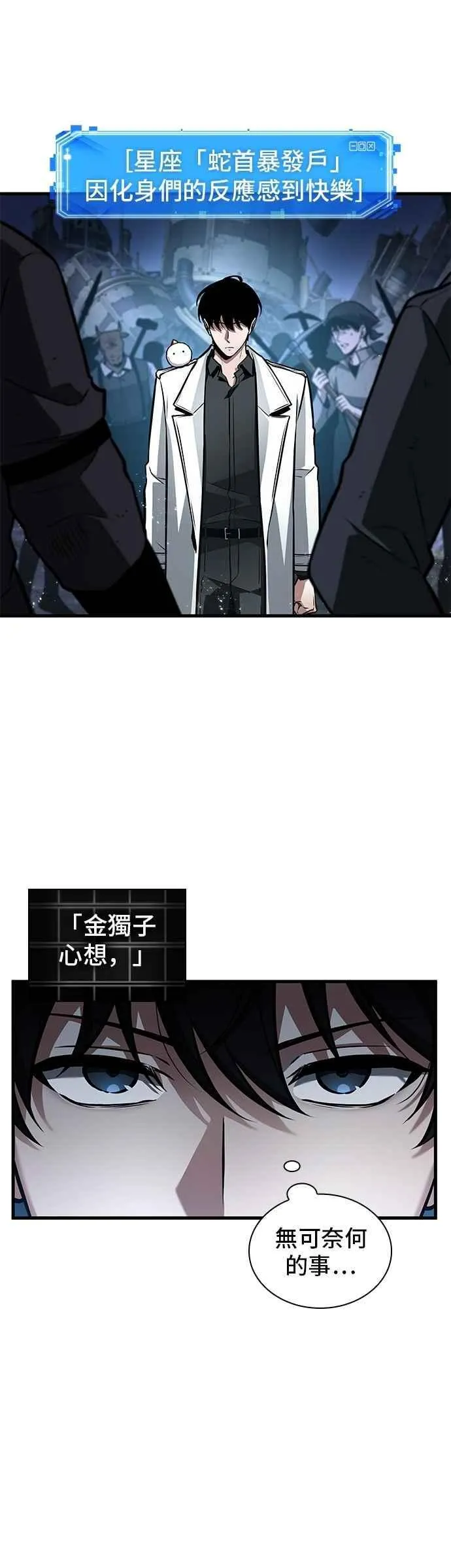 245. Ep.41 真正的革命家（1）8