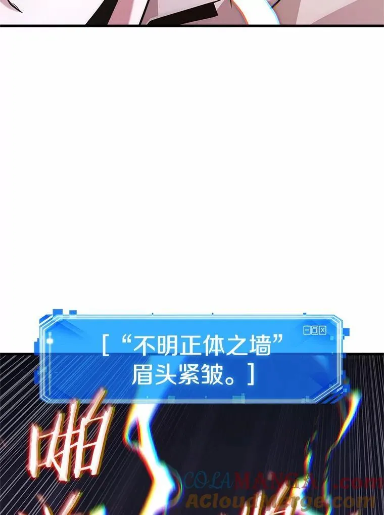 236.不明正体之墙-264