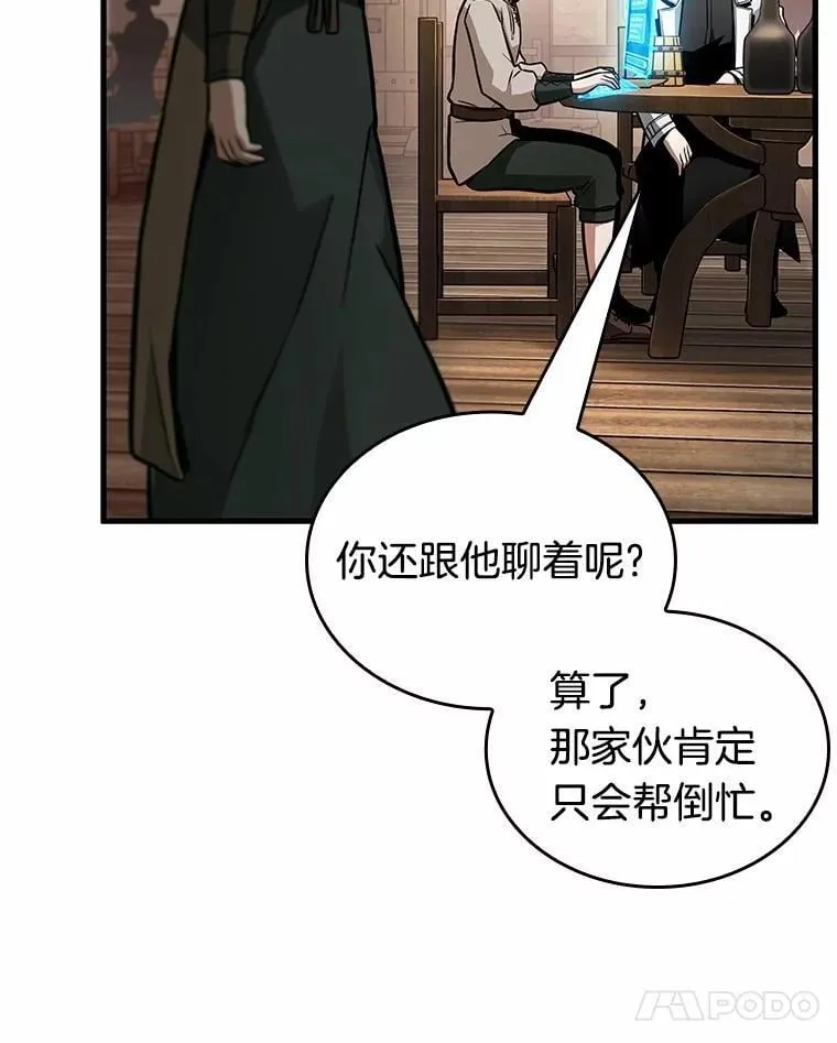 238.不明正体之墙-459