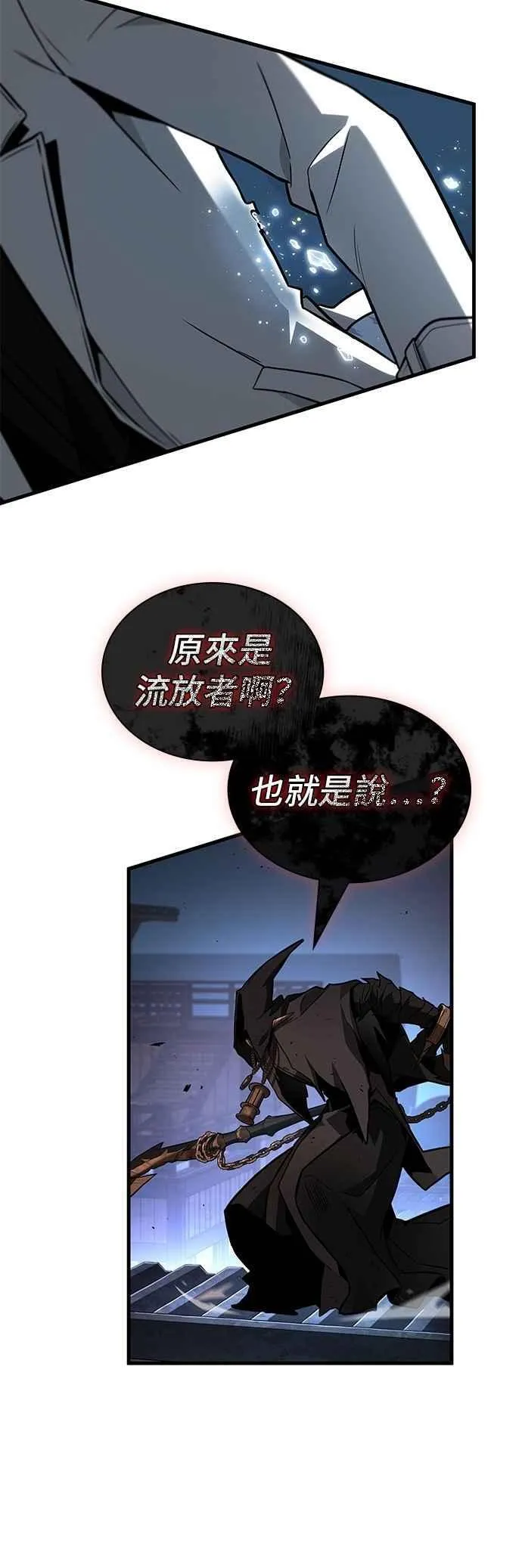 241. Ep.39 来历不明之墙（7）15
