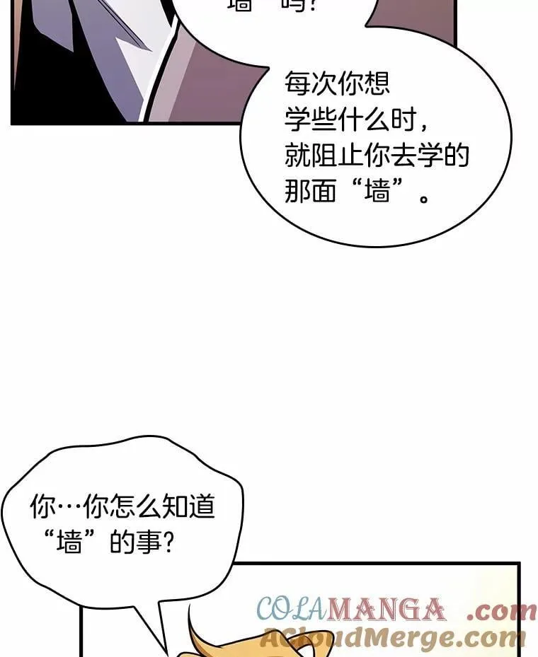 236.不明正体之墙-240