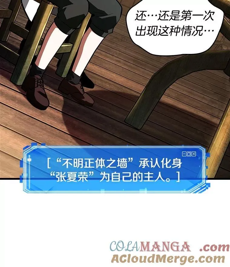236.不明正体之墙-2100