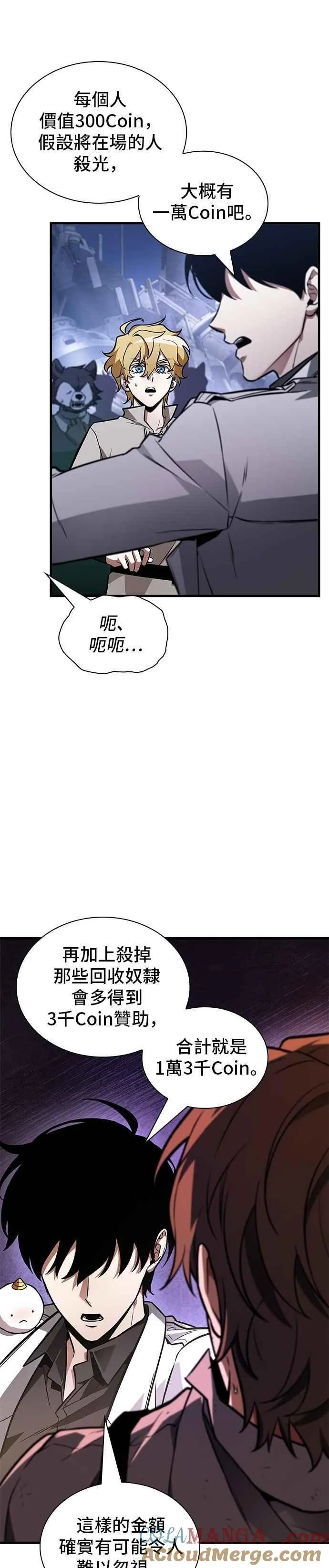 245. Ep.41 真正的革命家（1）12