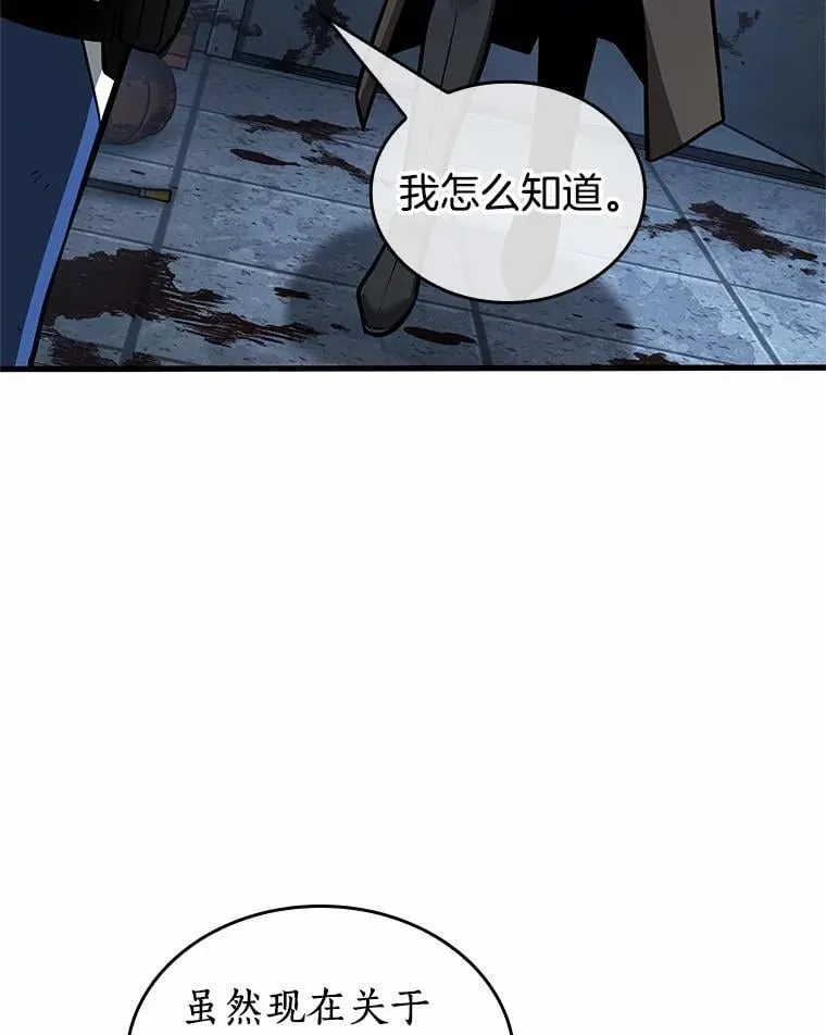238.不明正体之墙-4109
