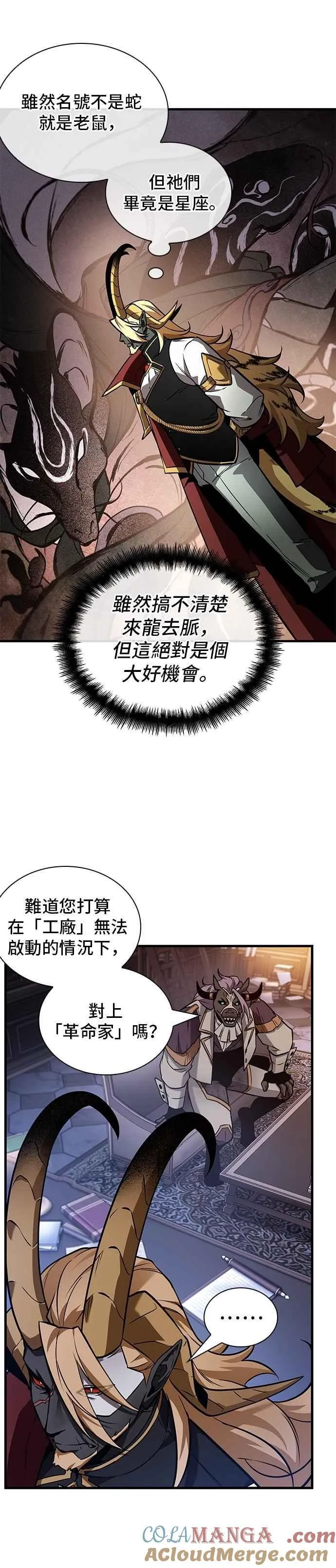 245. Ep.41 真正的革命家（1）39