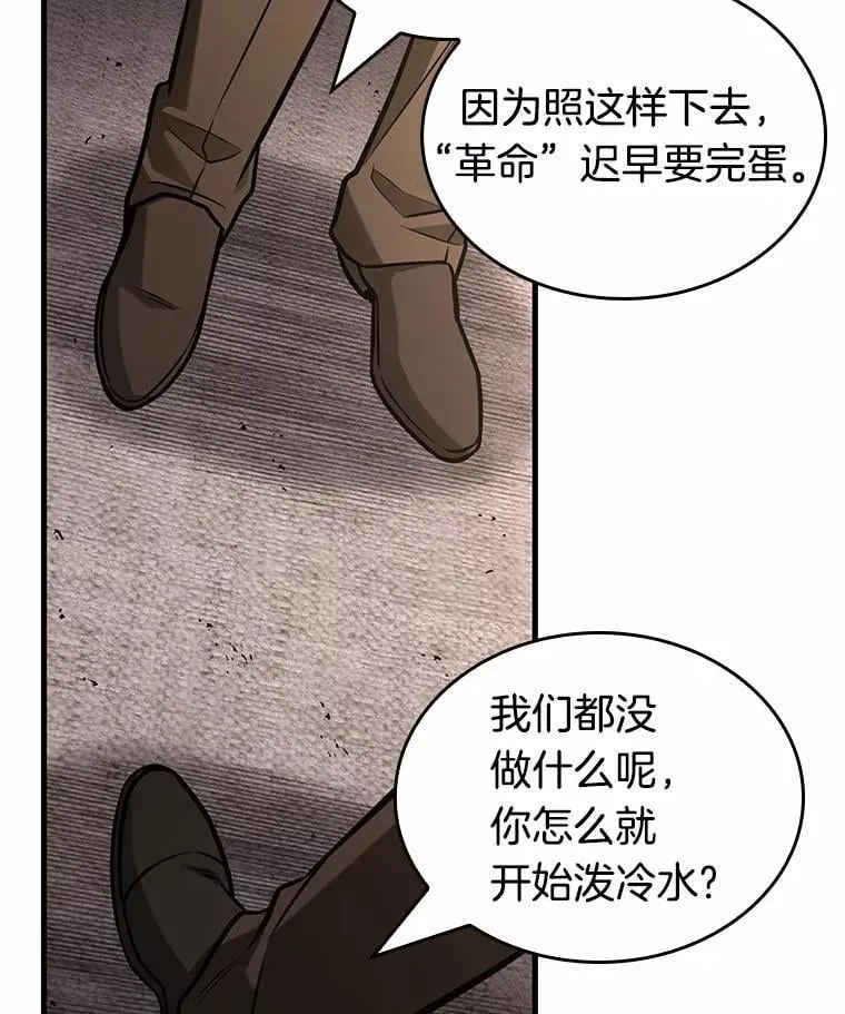 234.冒牌革命家-566