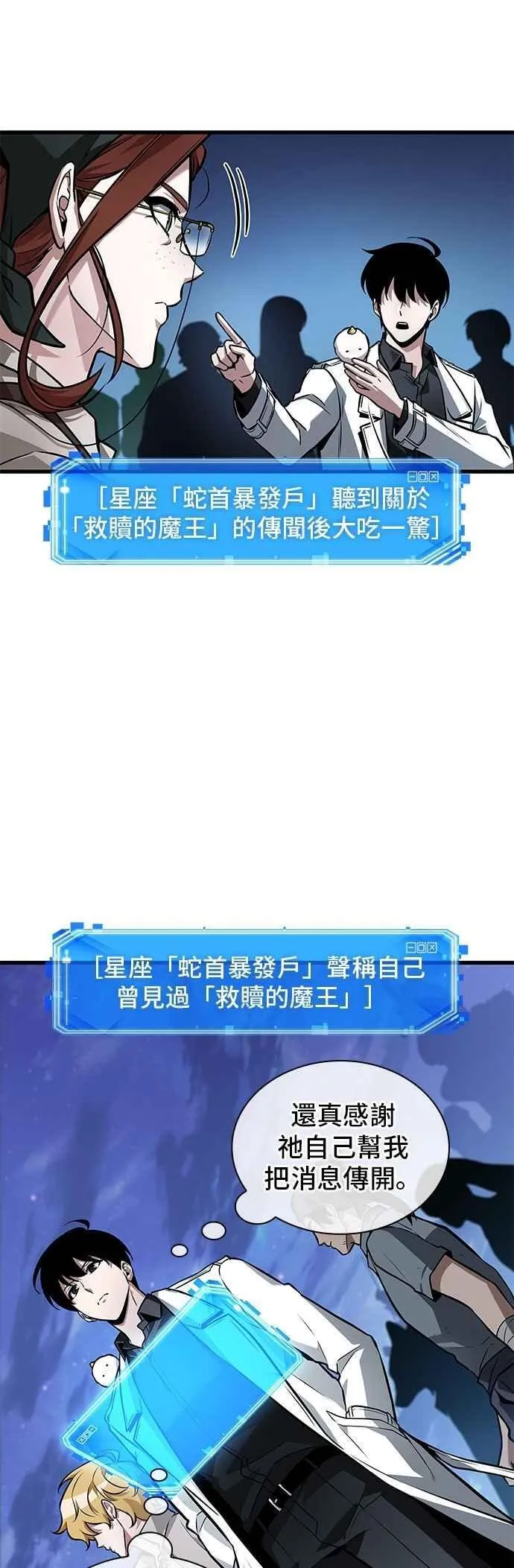 245. Ep.41 真正的革命家（1）29