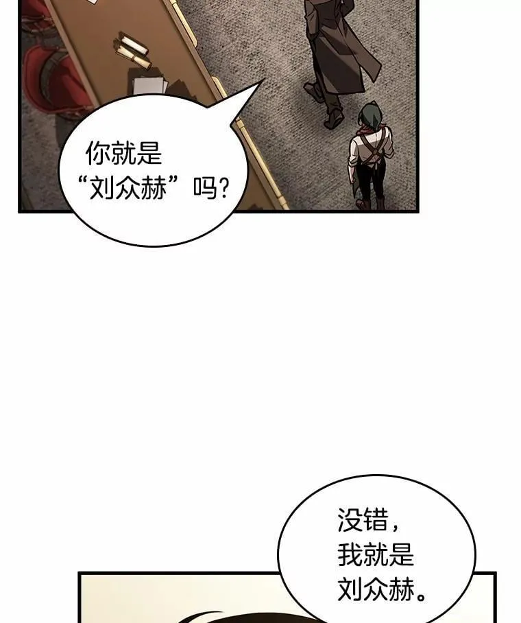 234.冒牌革命家-538