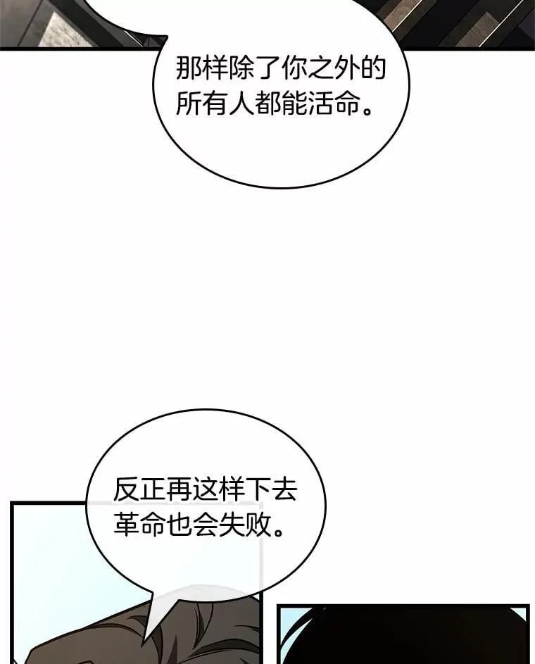 234.冒牌革命家-587