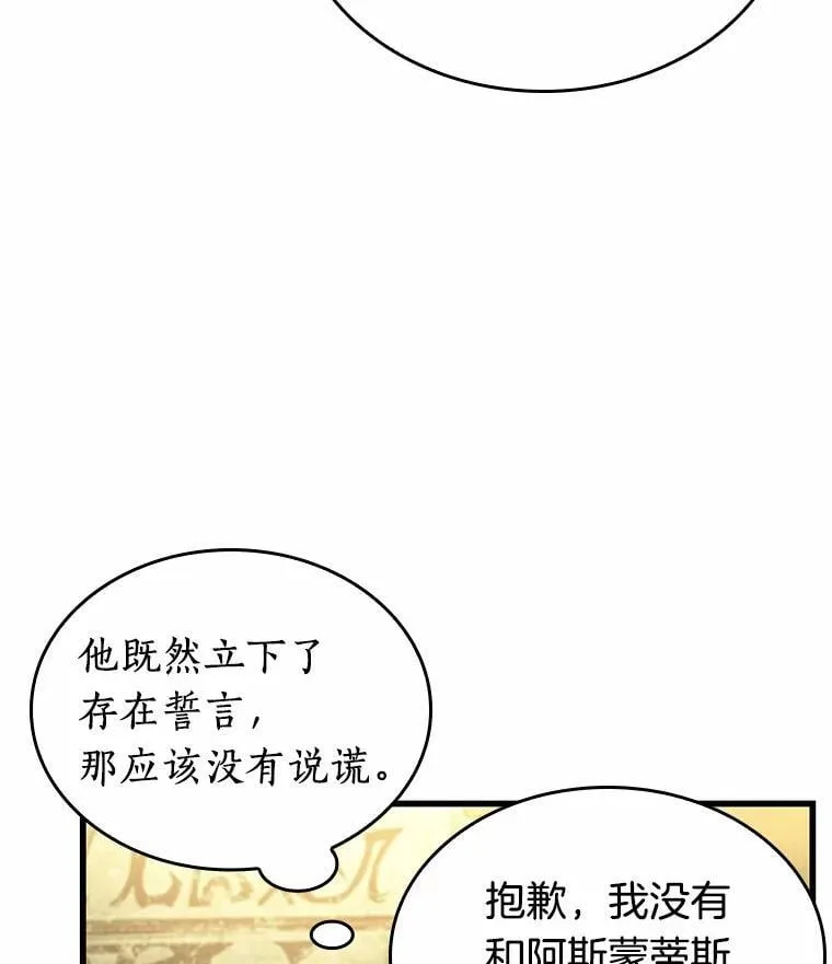 237.不明正体之墙-387
