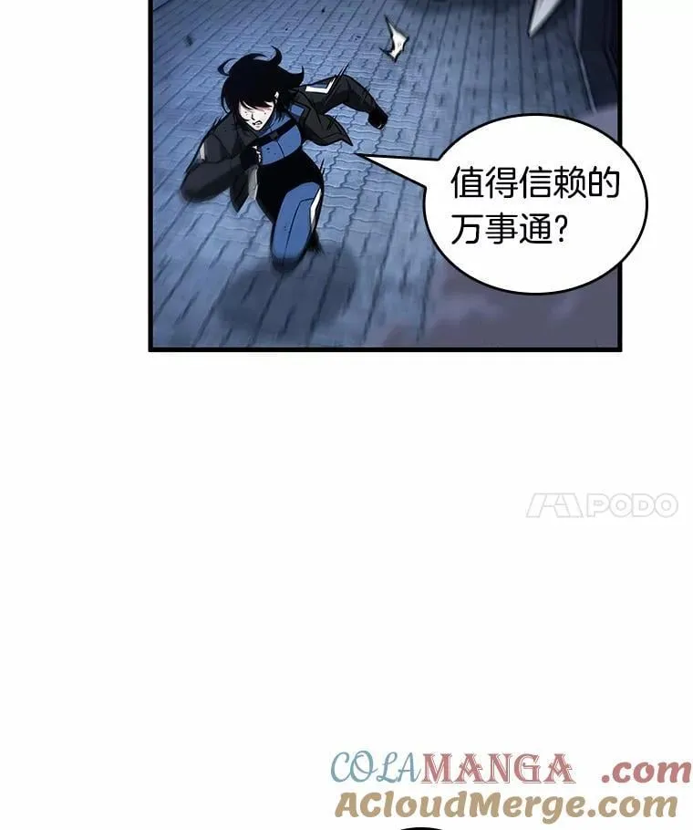 239.不明正体之墙-564