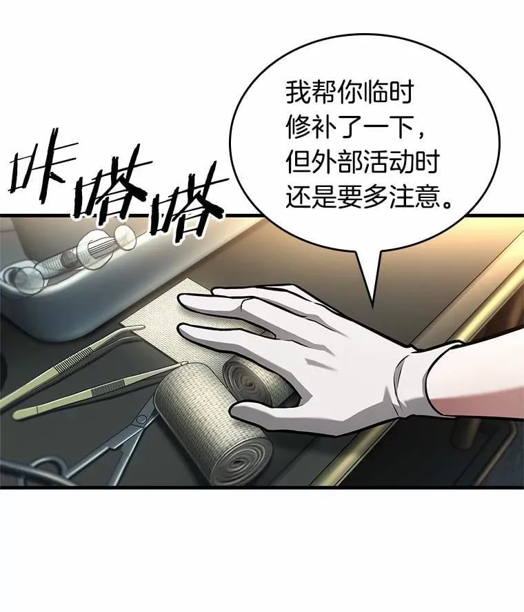 238.不明正体之墙-42