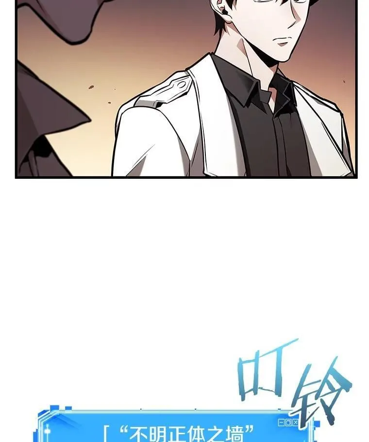 236.不明正体之墙-255