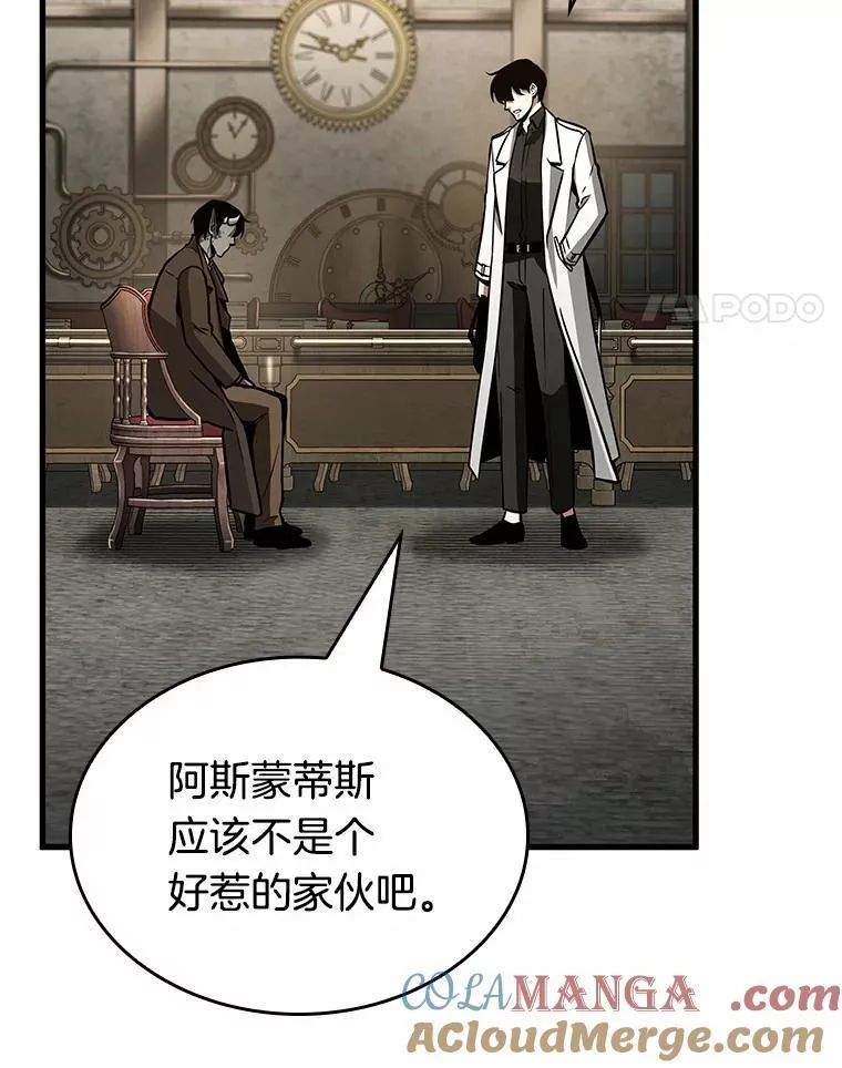 235.不明正体之墙-1116
