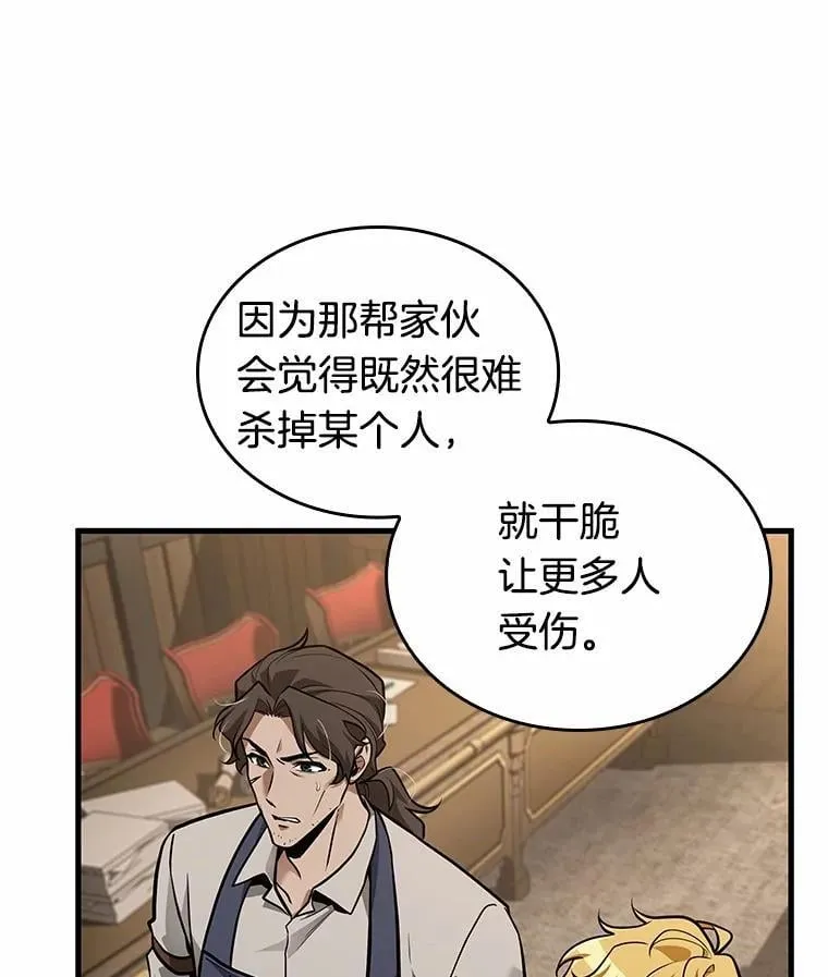 234.冒牌革命家-519