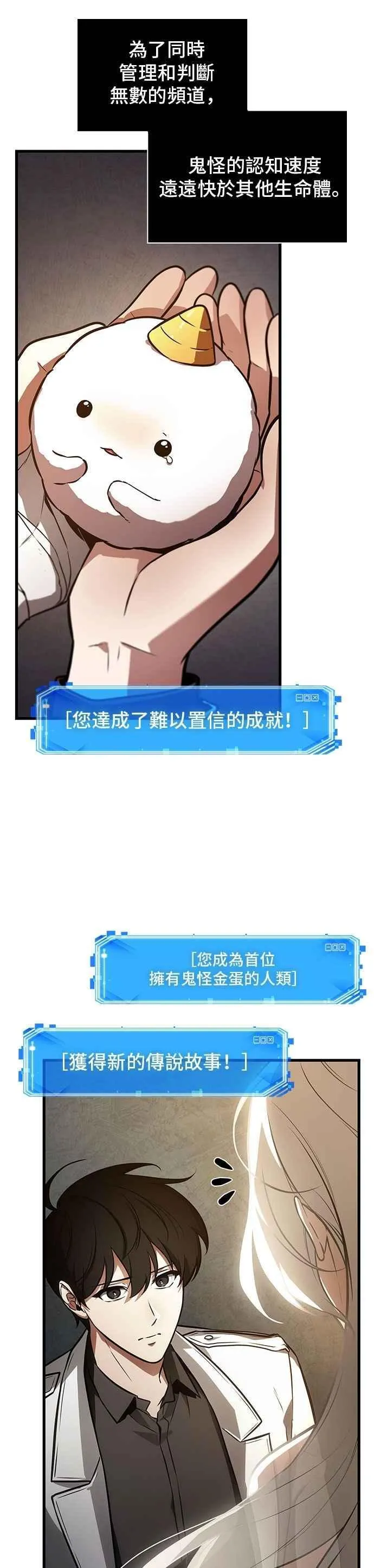 243. Ep.40 孵化（2）16