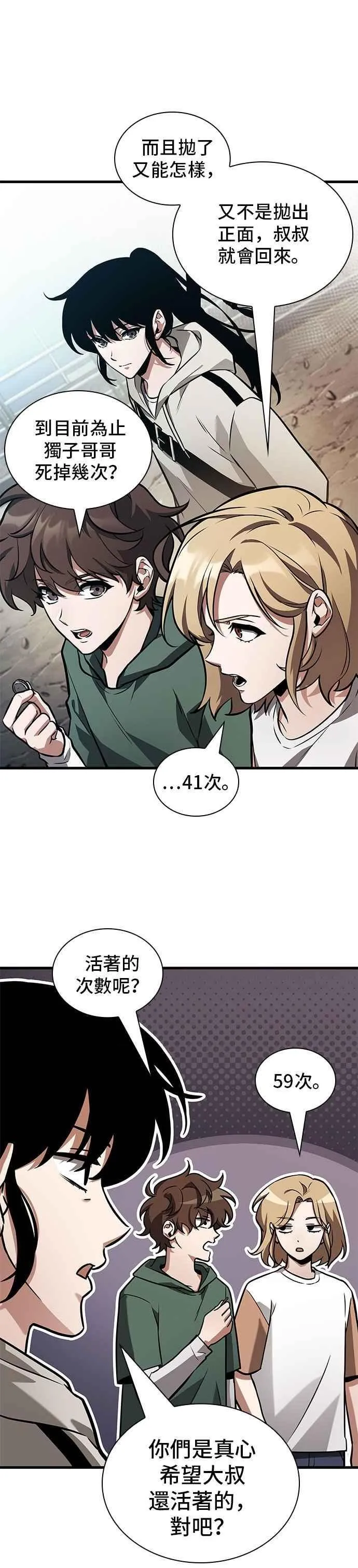 243. Ep.40 孵化（2）28