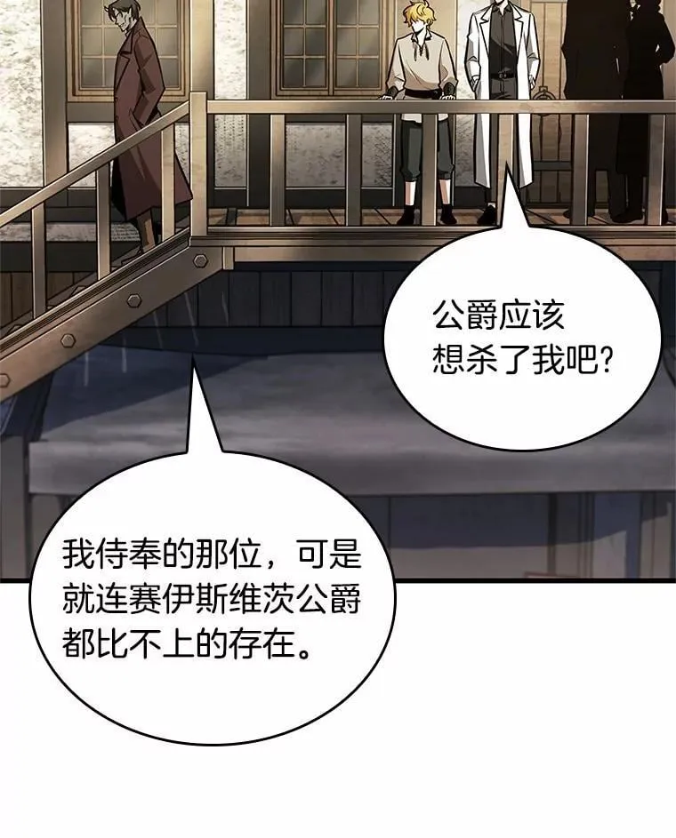 234.冒牌革命家-590