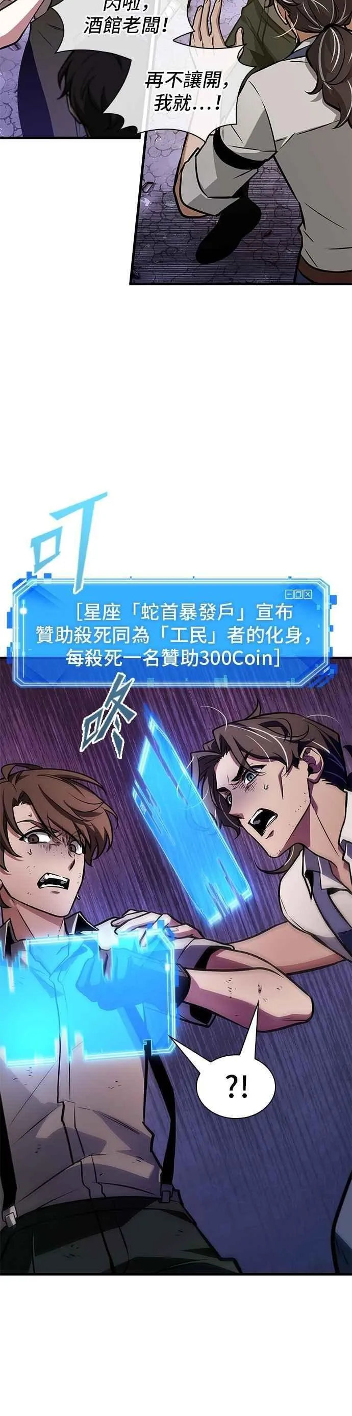245. Ep.41 真正的革命家（1）5