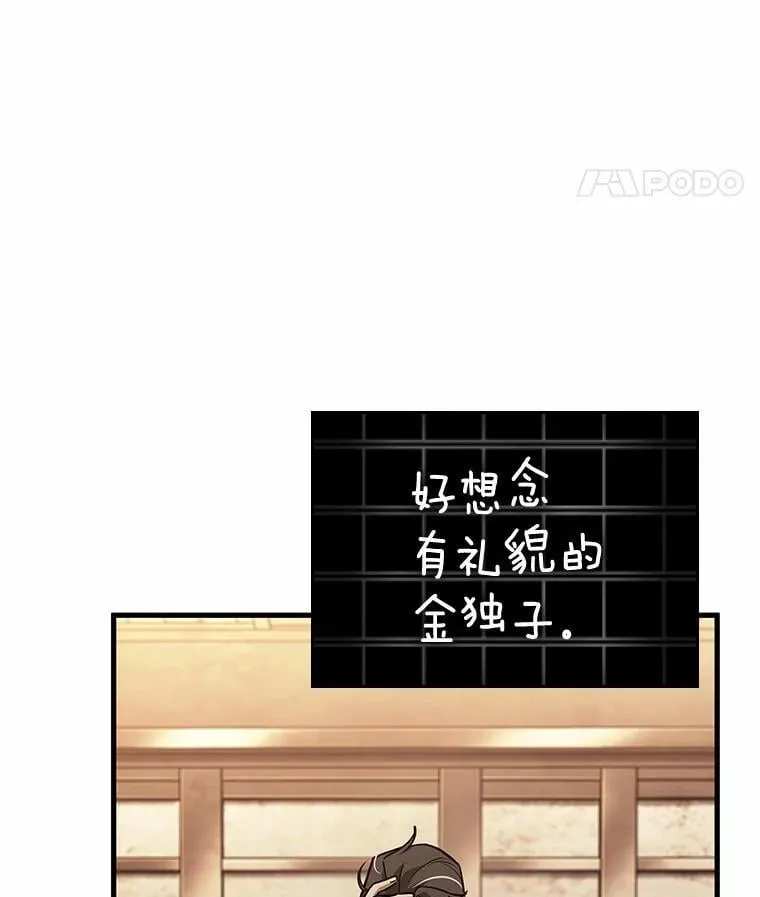 234.冒牌革命家-513