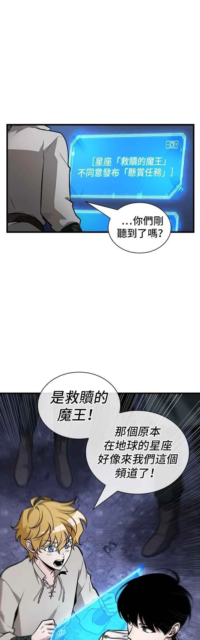 245. Ep.41 真正的革命家（1）25