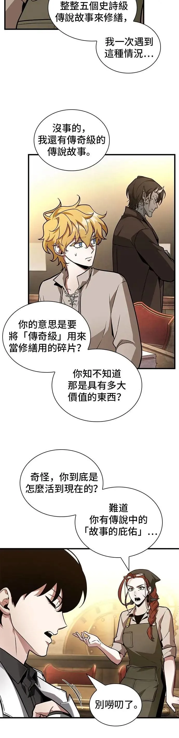 242. Ep.40 孵化（1）31